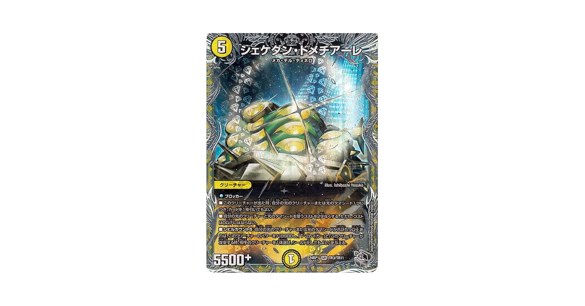 デュエル・マスターズ、力の王道デッキ DM25-SD2 デュエル・マスターズTCG いきなりつよいデッキ 力の